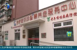 天津早新闻深刻报路河东全国智慧养老示范