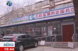 第1观察报路河东区ng电子游戏智慧养老服务中心