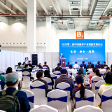 ng电子游戏参与2020第二届中国康养产业创新发展论坛