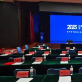 ng电子游戏受邀出席全国工商联养老与家政服务业委员会年度工作